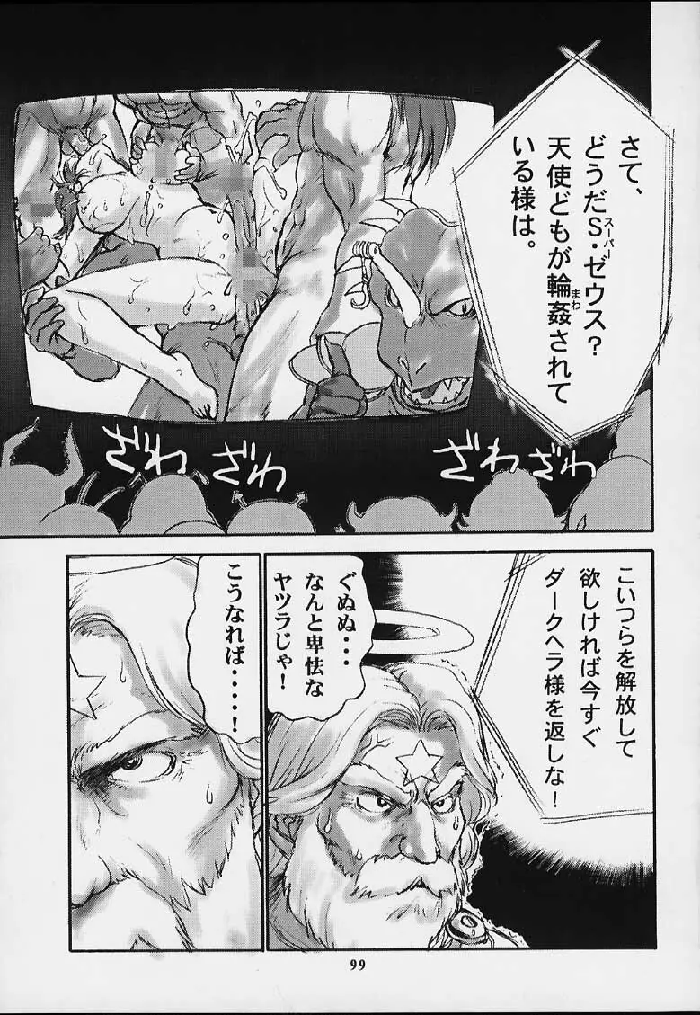 無用ノ介 Nan・Demo-R - page98