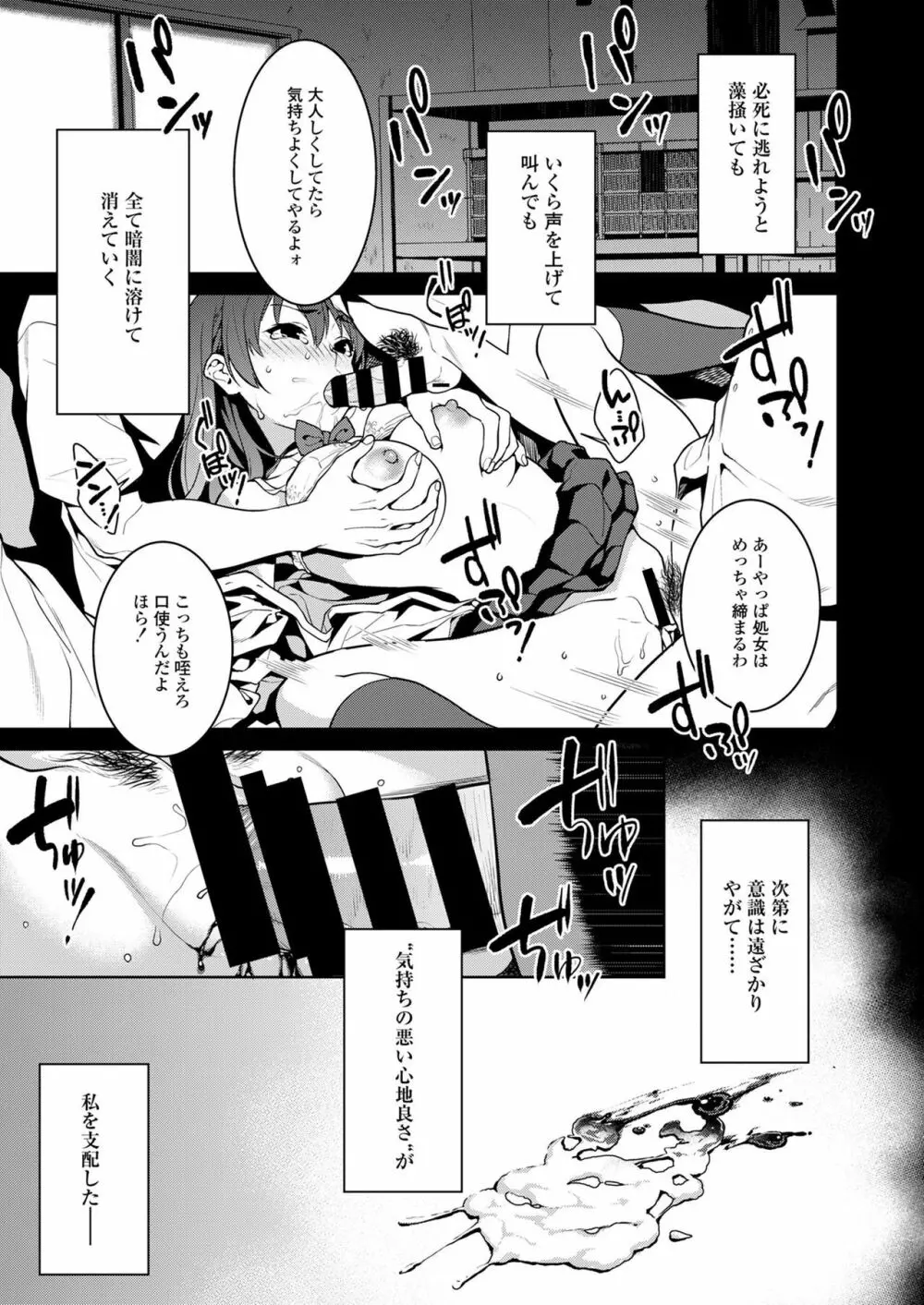 赤い雫 - page5