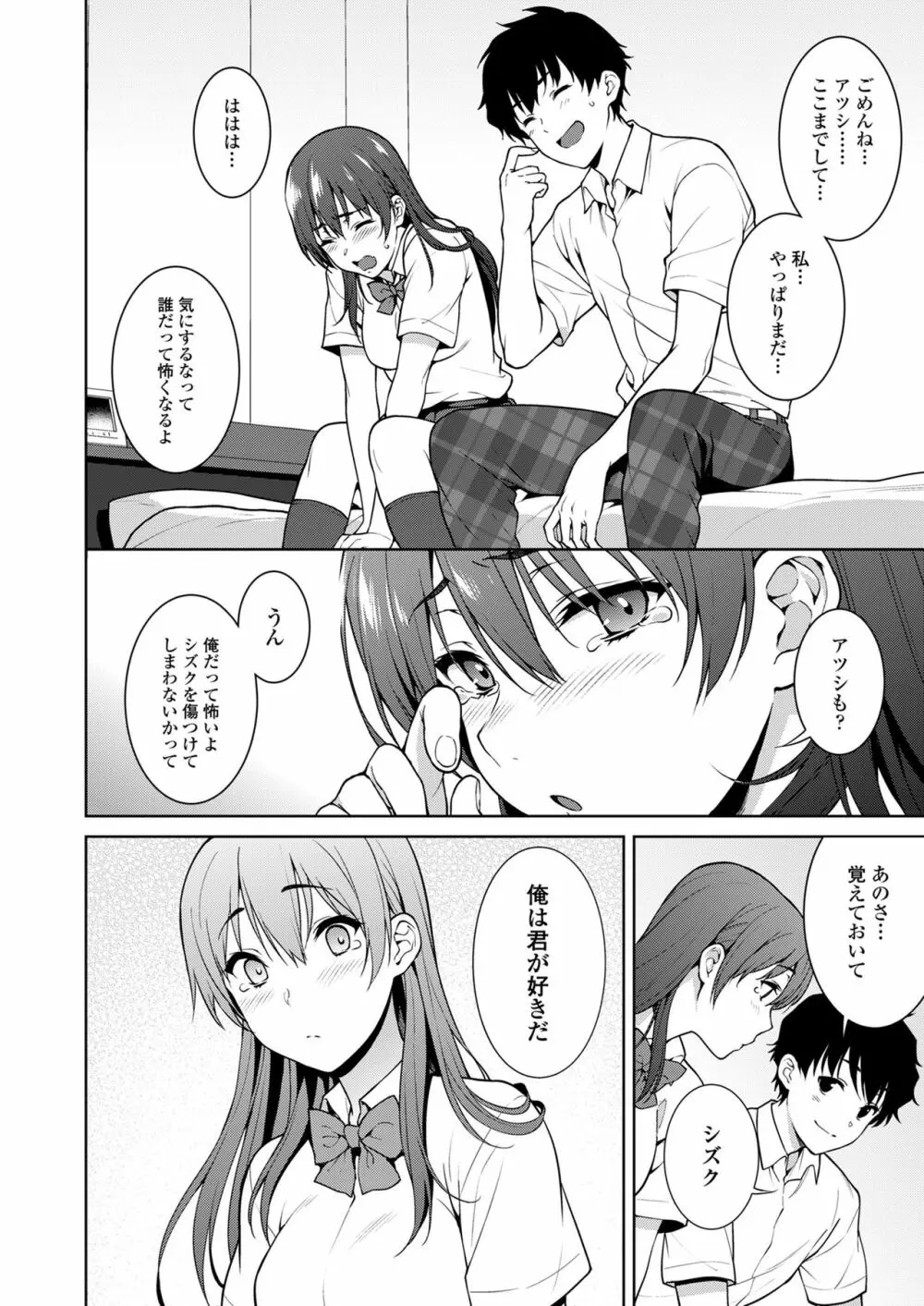 赤い雫 - page64