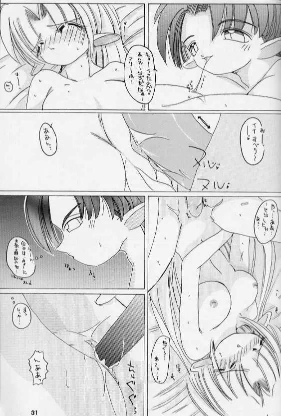 釣りキチ同盟の超カラー本2 - page31