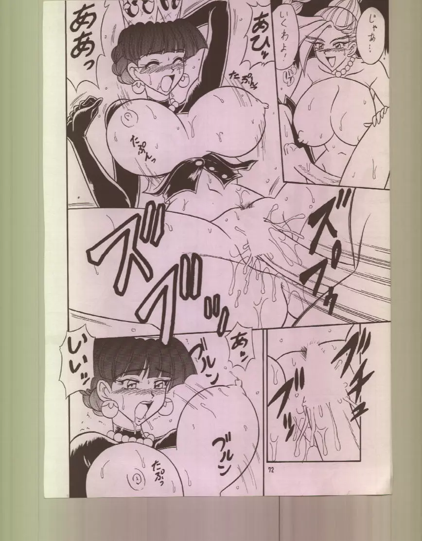 Ikuze 600bandai! - page73