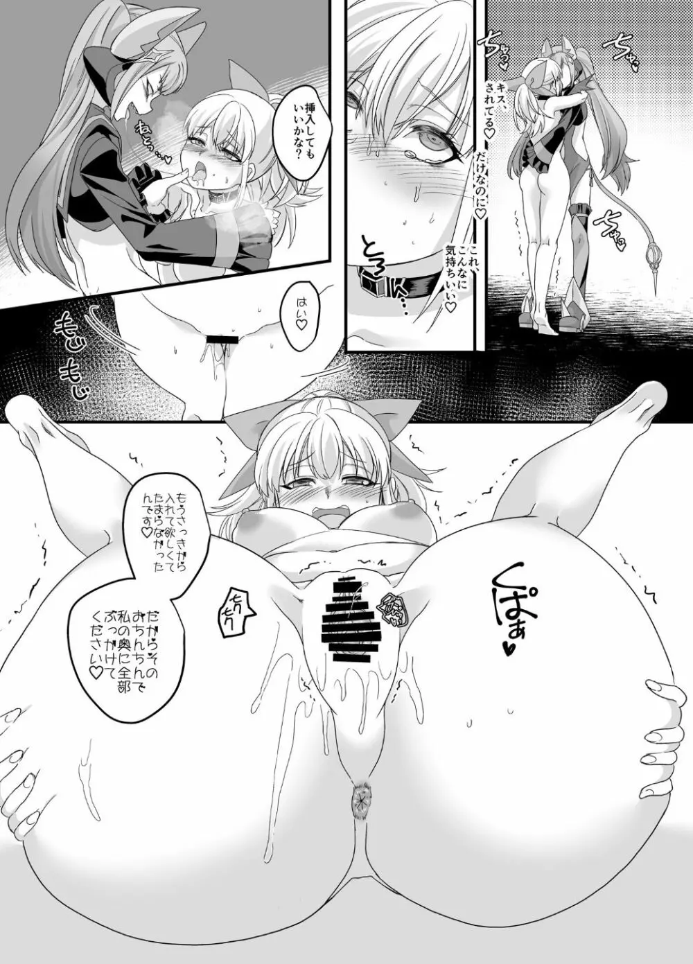 疾風特忍ハヤテ～淫獄に堕つ気高き忍魂～ - page25