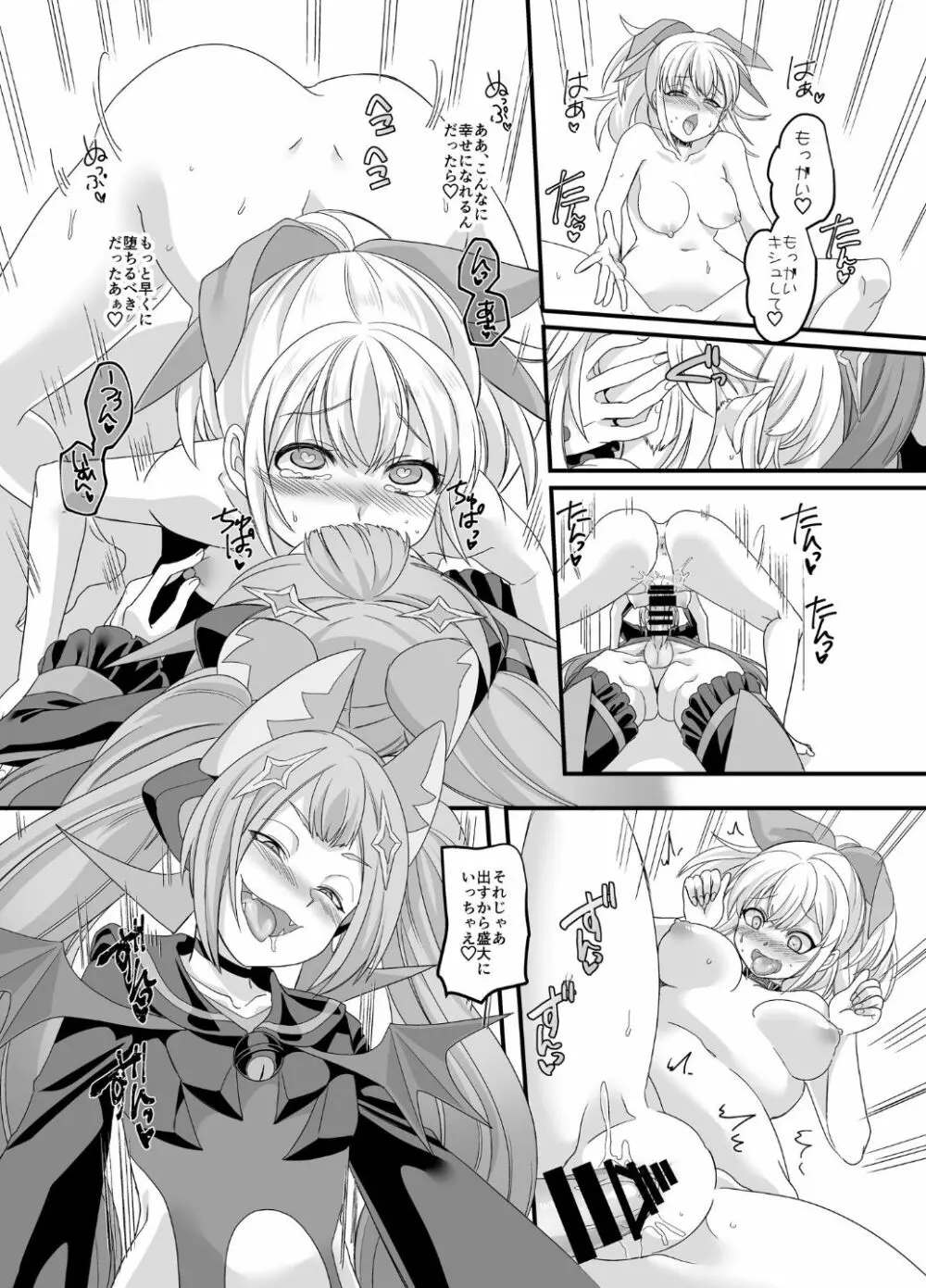 疾風特忍ハヤテ～淫獄に堕つ気高き忍魂～ - page27