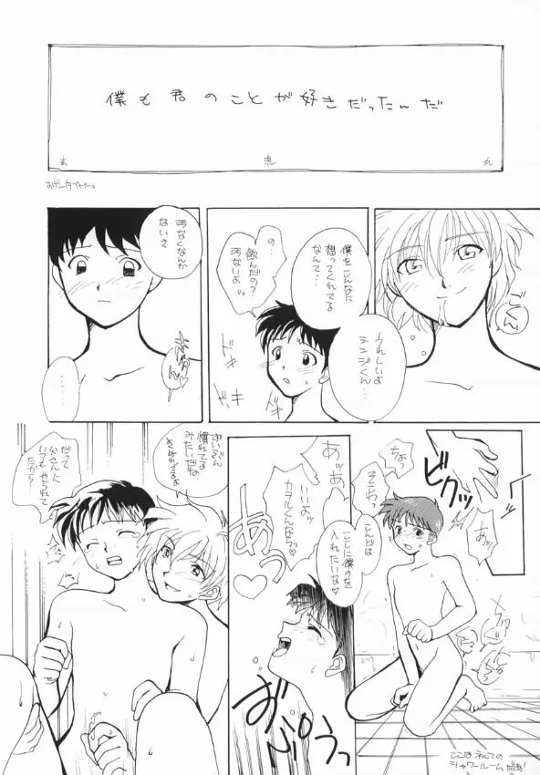 あすれい - page39