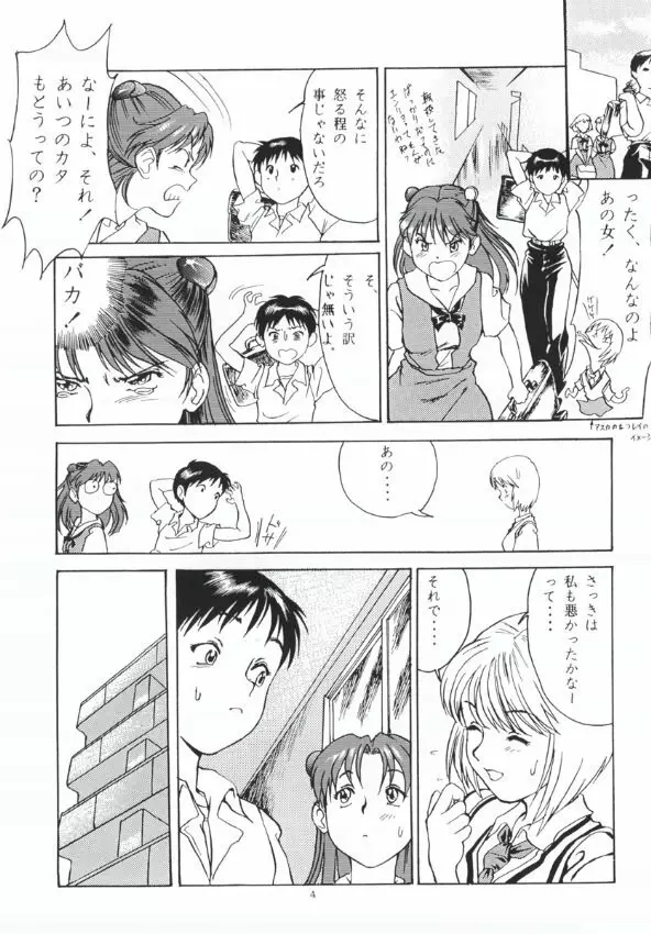 あすれい - page6