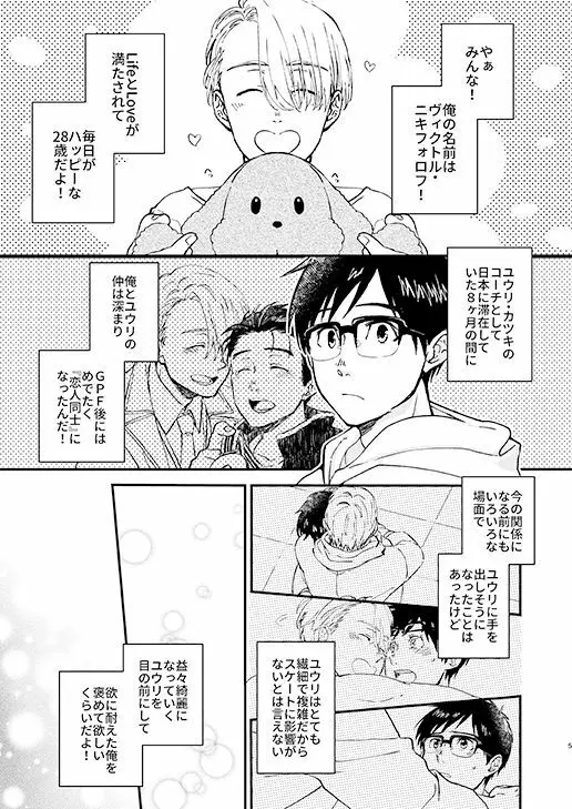 眠れる君と××× - page4