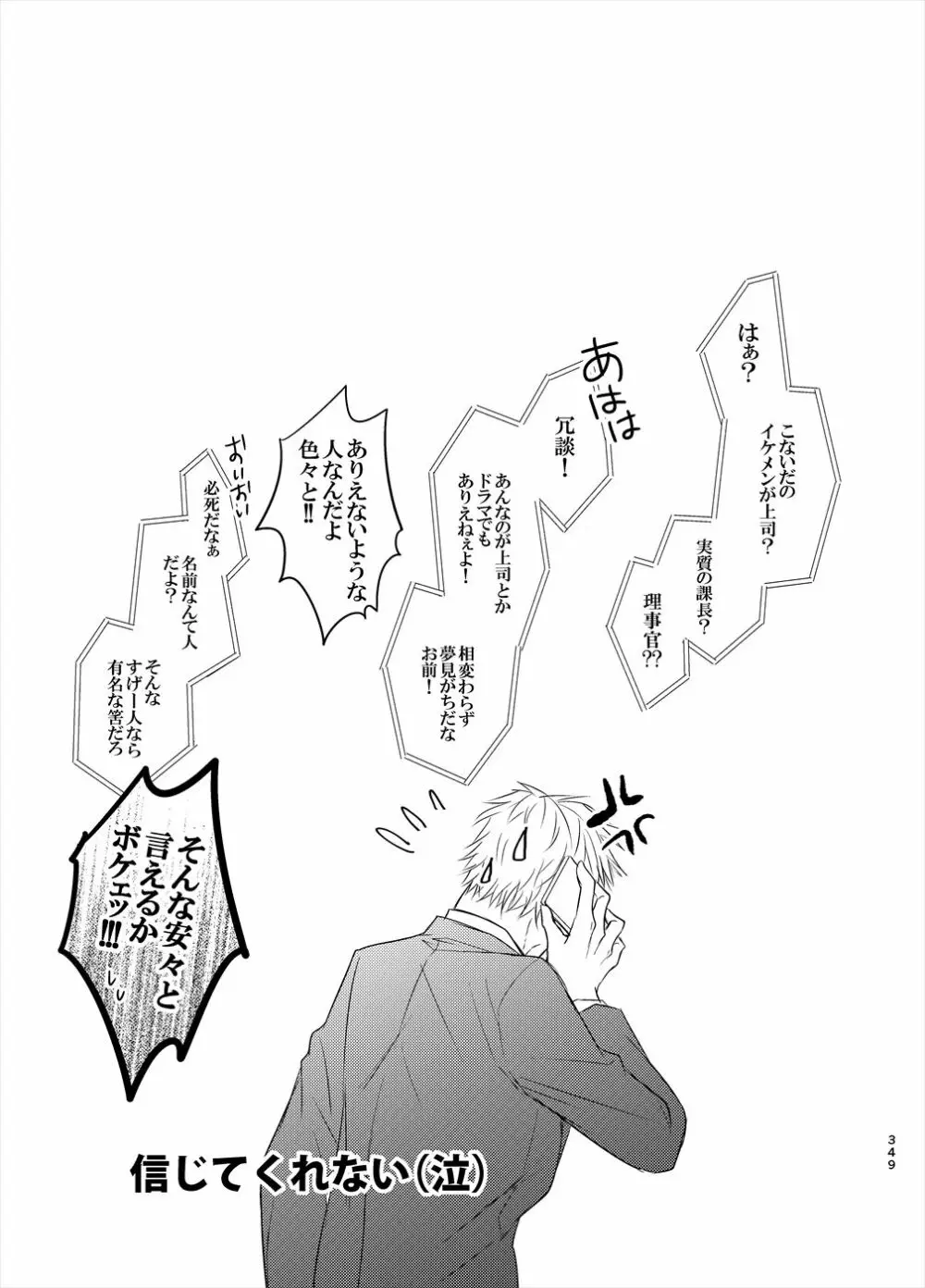 警視正降谷零 - page67