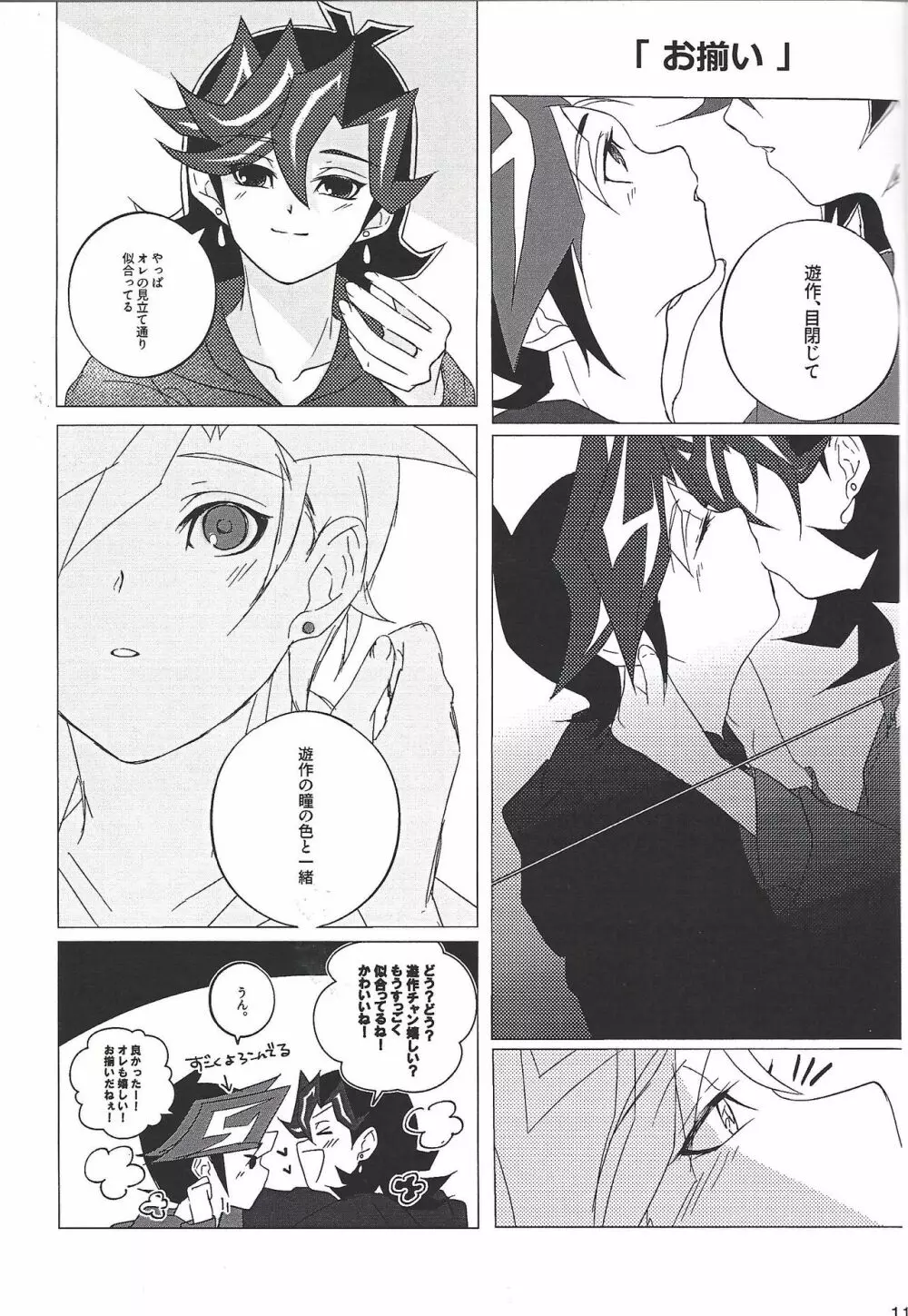 Ai♡U - page10