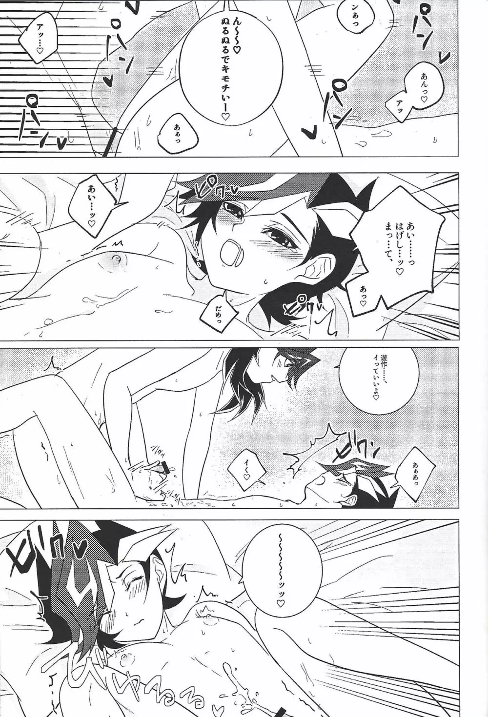 Ai♡U - page6