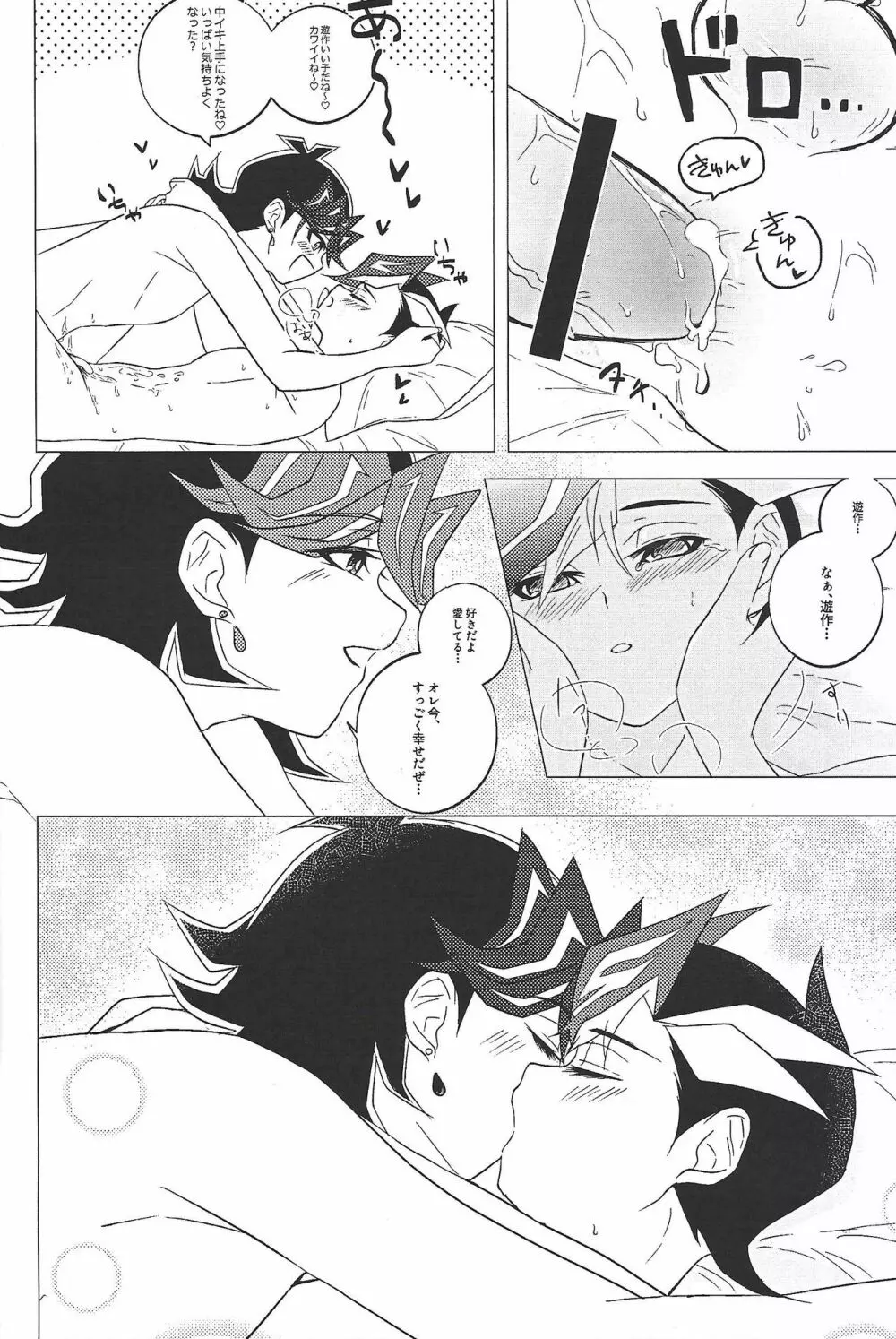 Ai♡U - page9