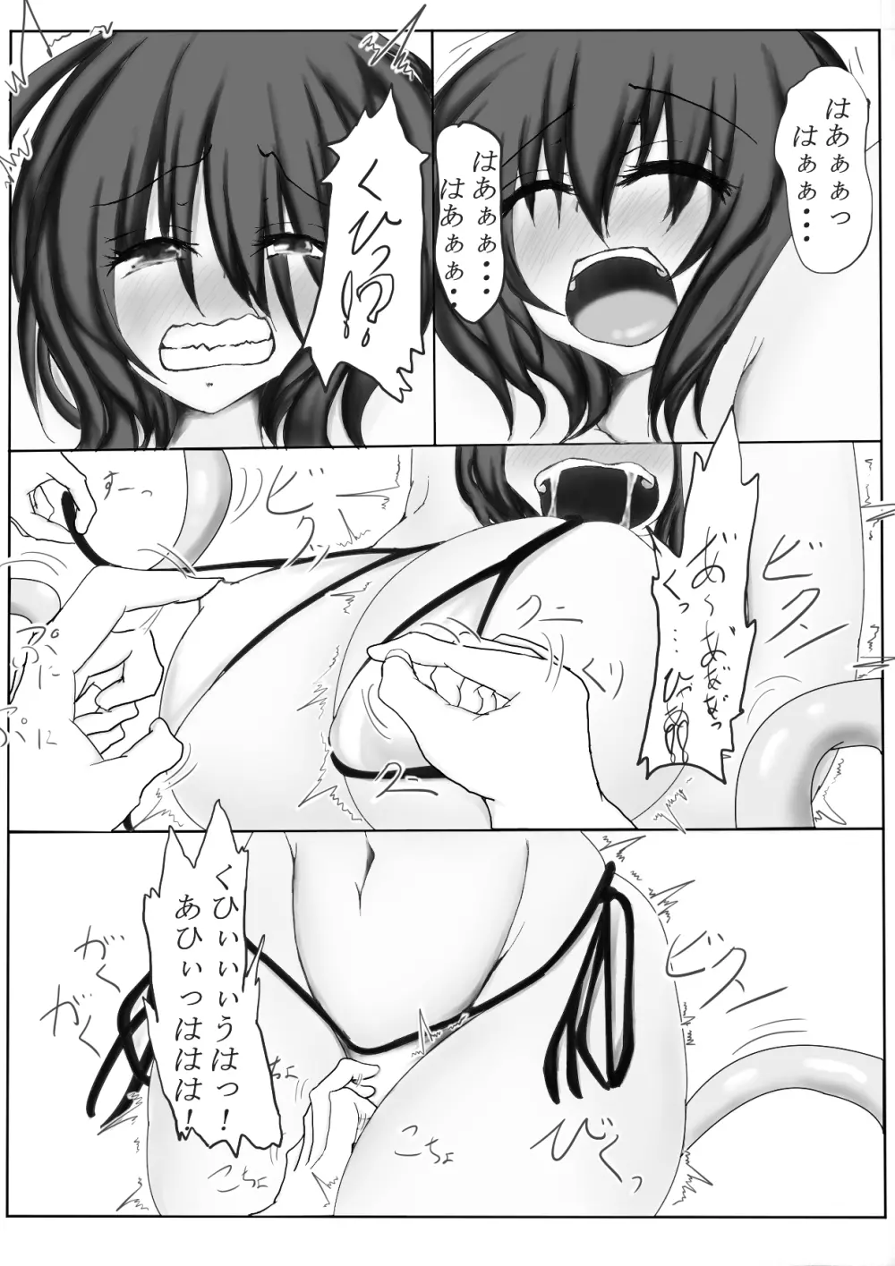 射命丸文とかっぱのくすぐり互恵録 - page30