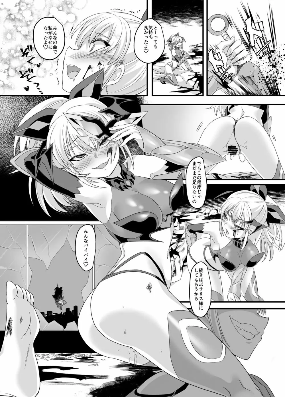 疾風特忍ハヤテ～淫獄に堕つ気高き忍魂～ - page32