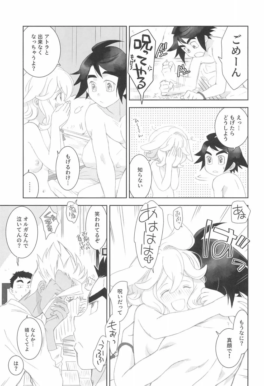 (C97) [やまぐち楼 (やまぐちしんじ)] ミクスタ・セクスアリス -早く大人になりたくて- 2 (機動戦士ガンダム 鉄血のオルフェンズ) - page31