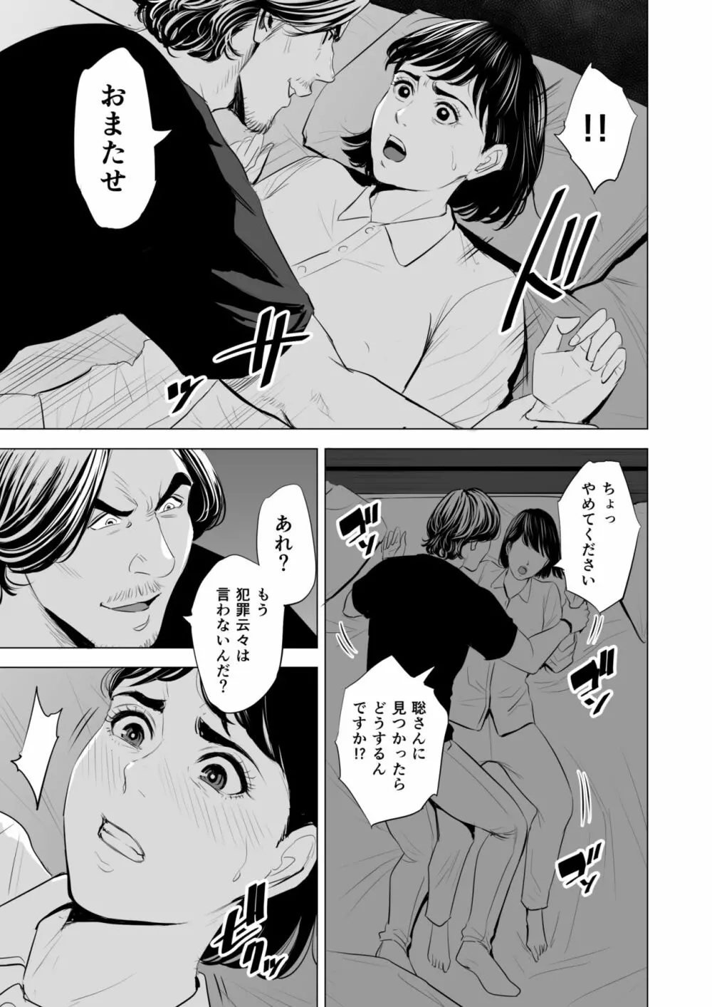 義弟が私を女にする - page72