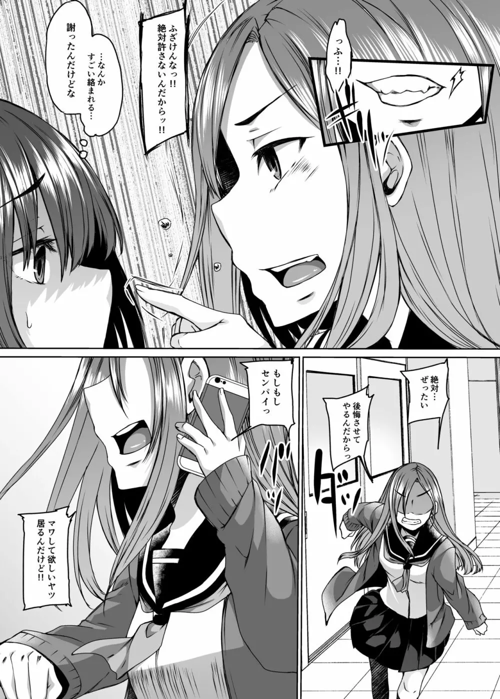 僕の彼女は同級生でサキュバスで。 - page15