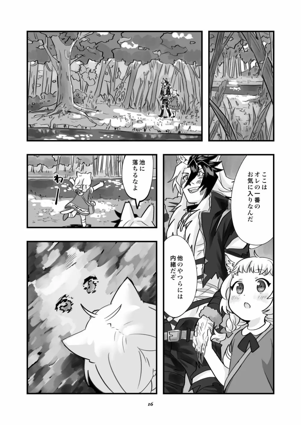 ベヒジズ睡姦 - page17