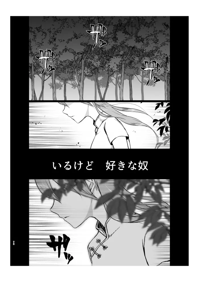 青くて赤い - page13