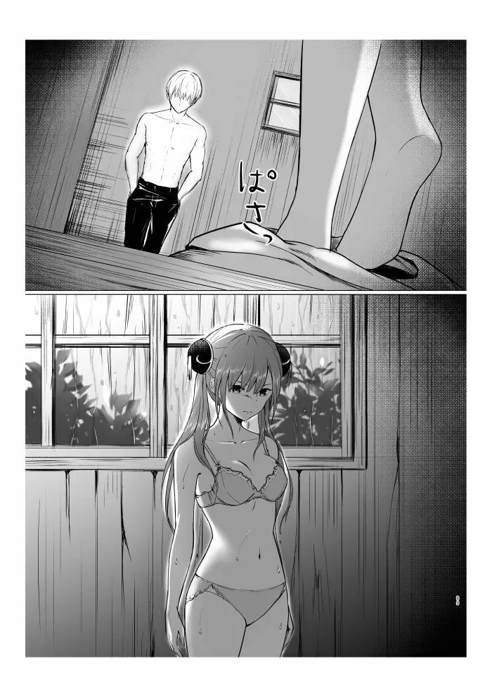 青くて赤い - page30