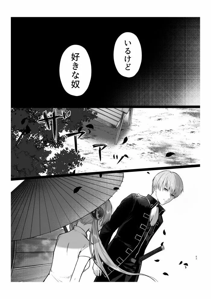 青くて赤い - page4