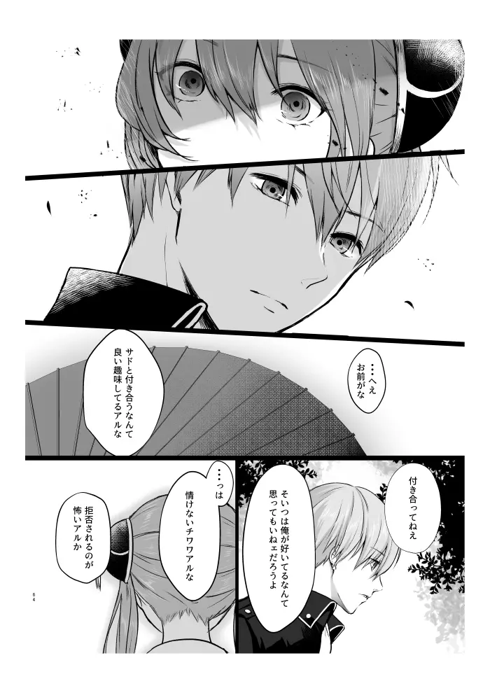 青くて赤い - page5