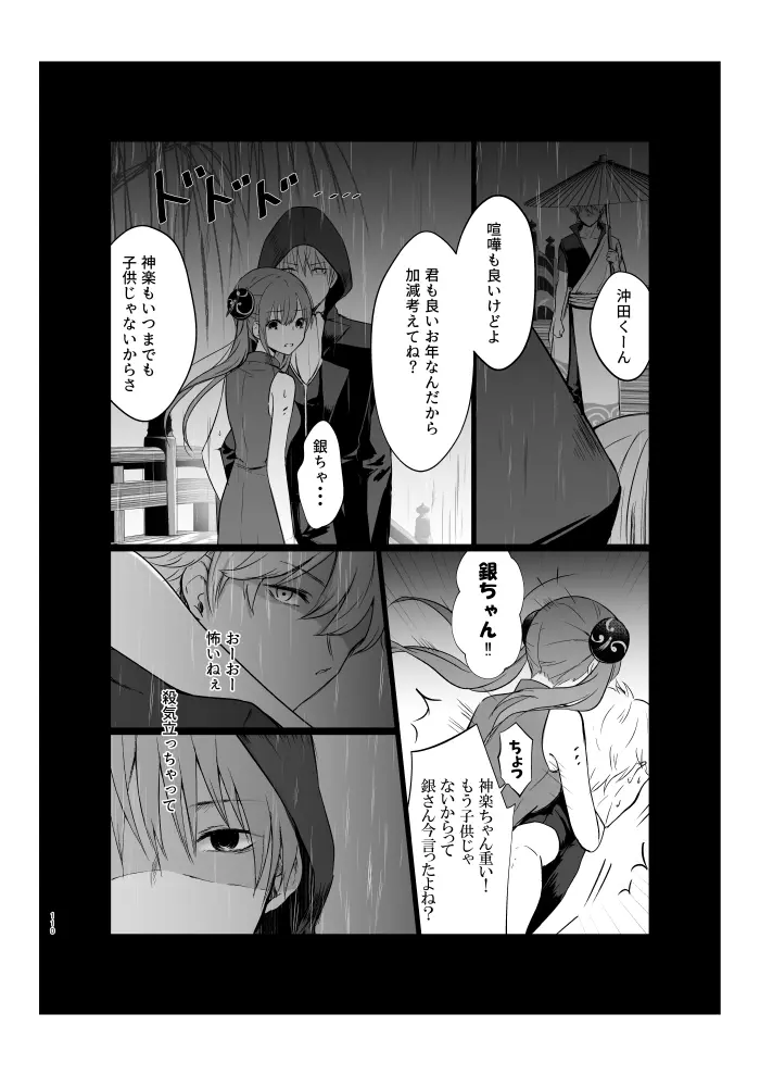 青くて赤い - page51