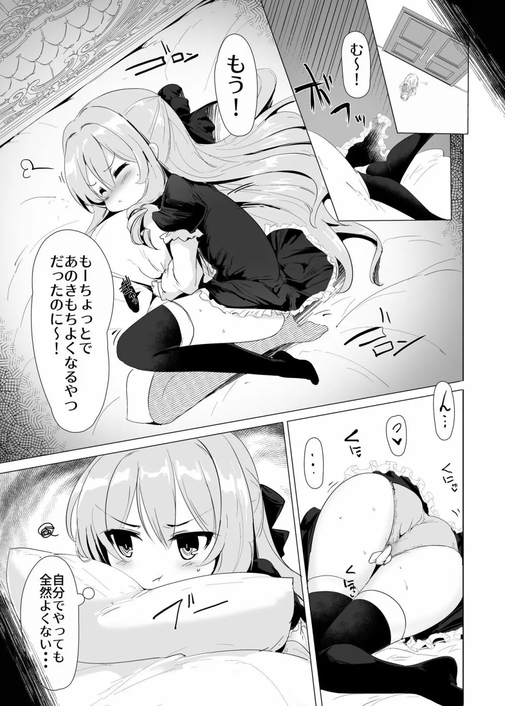 六畳一間でお嬢様と2 - page14