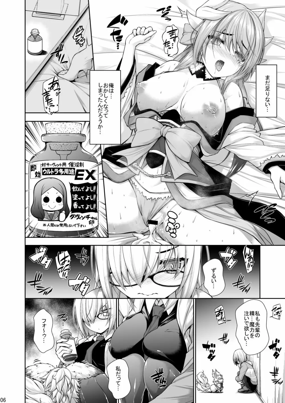 マイルームきよひー1+2 - page7