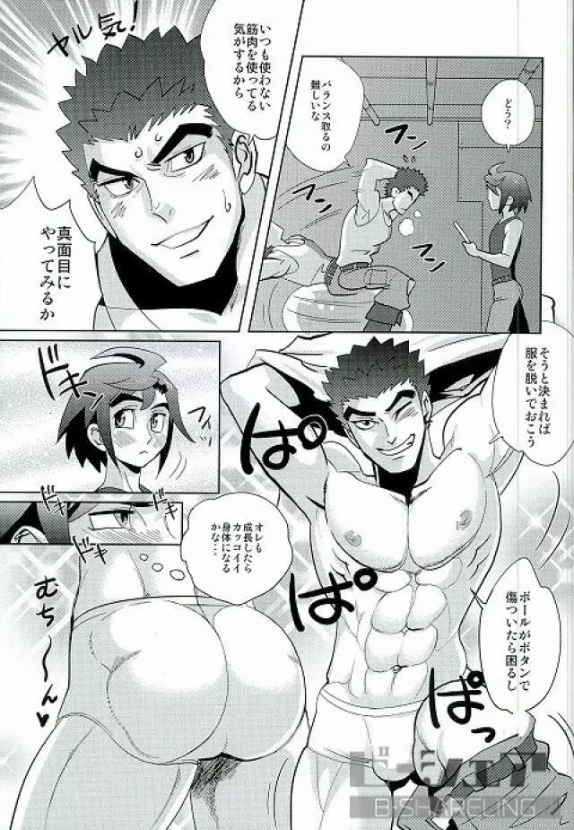 ガチムチトレーニング - page5