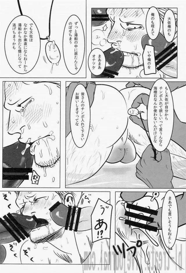 湯けむり連続強姦輪姦事件 - page43