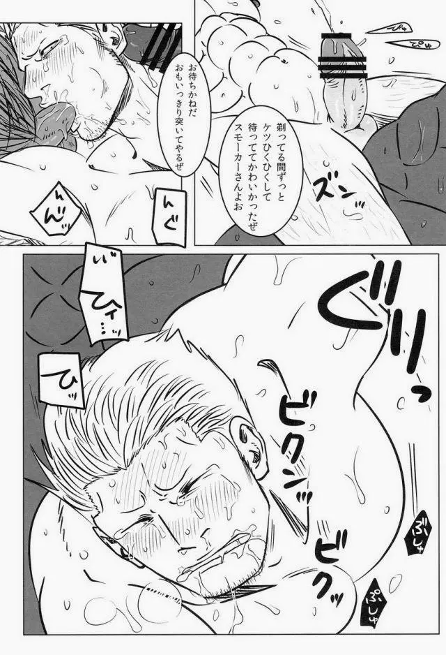 湯けむり連続強姦輪姦事件 - page48