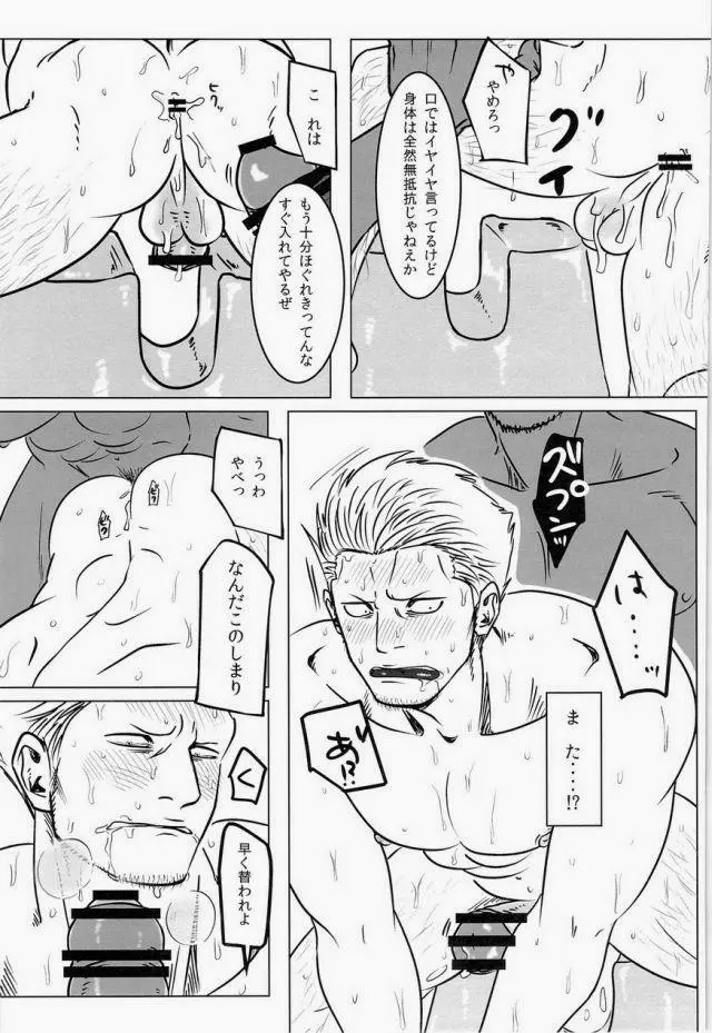 湯けむり連続強姦輪姦事件 - page56