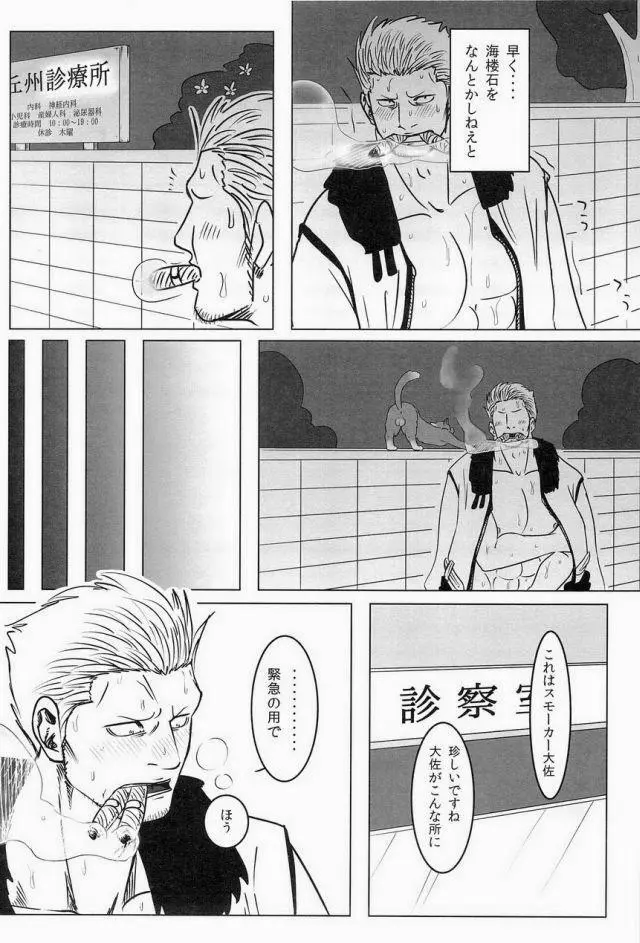 湯けむり連続強姦輪姦事件 - page59