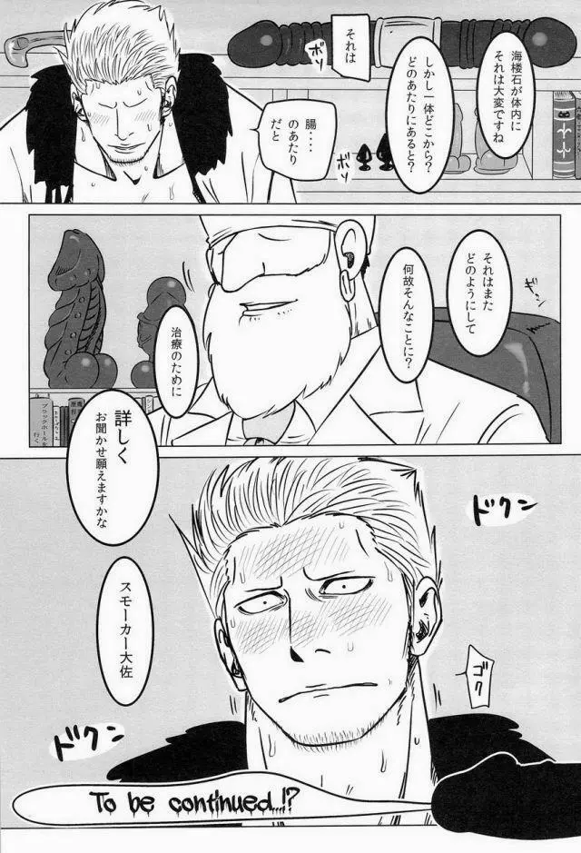 湯けむり連続強姦輪姦事件 - page60