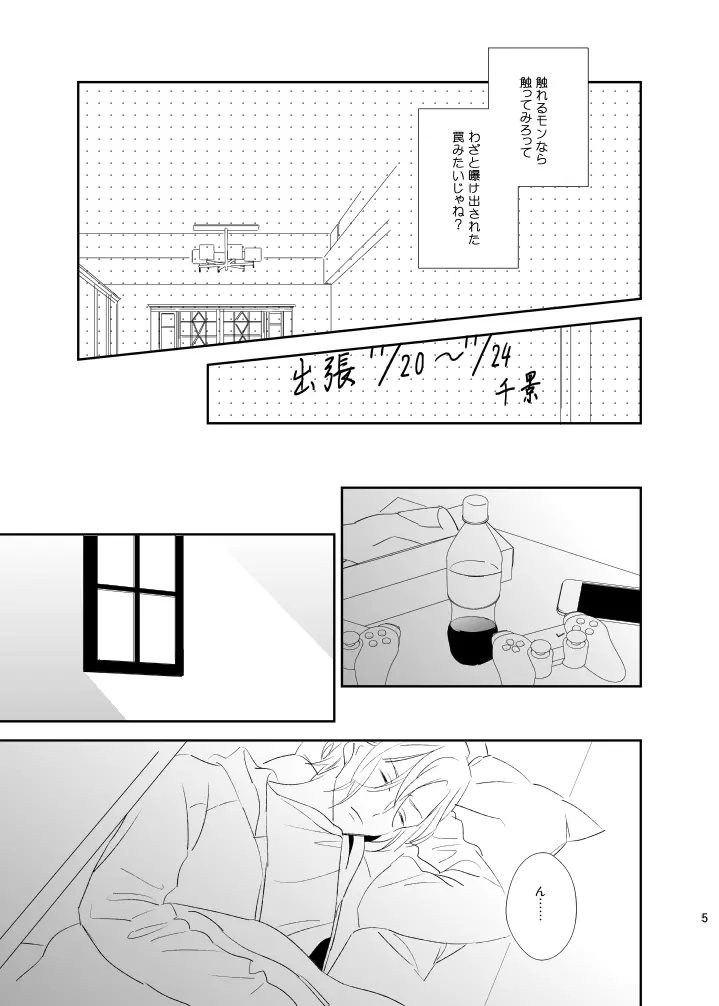 キュ― - page4