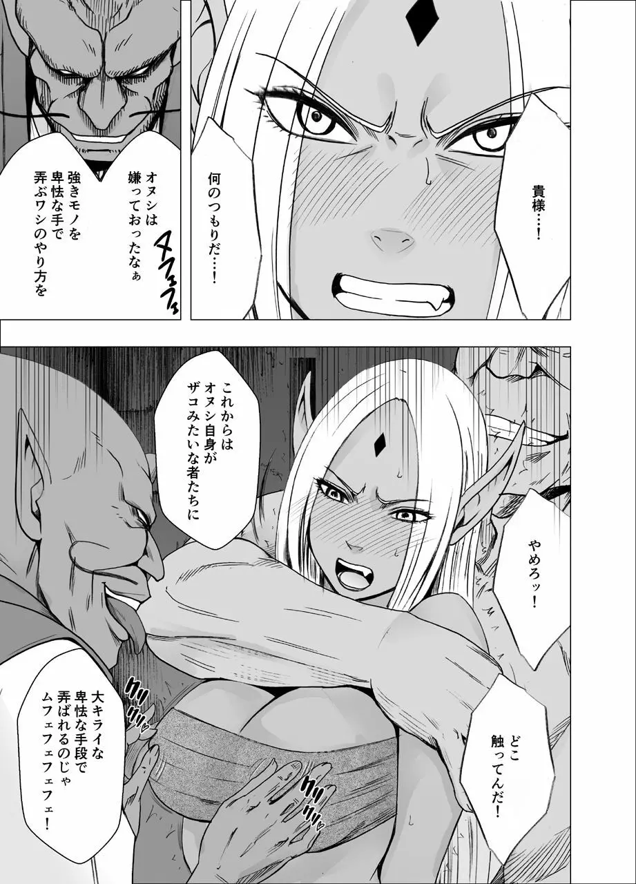 真退魔士カグヤ2 - page16