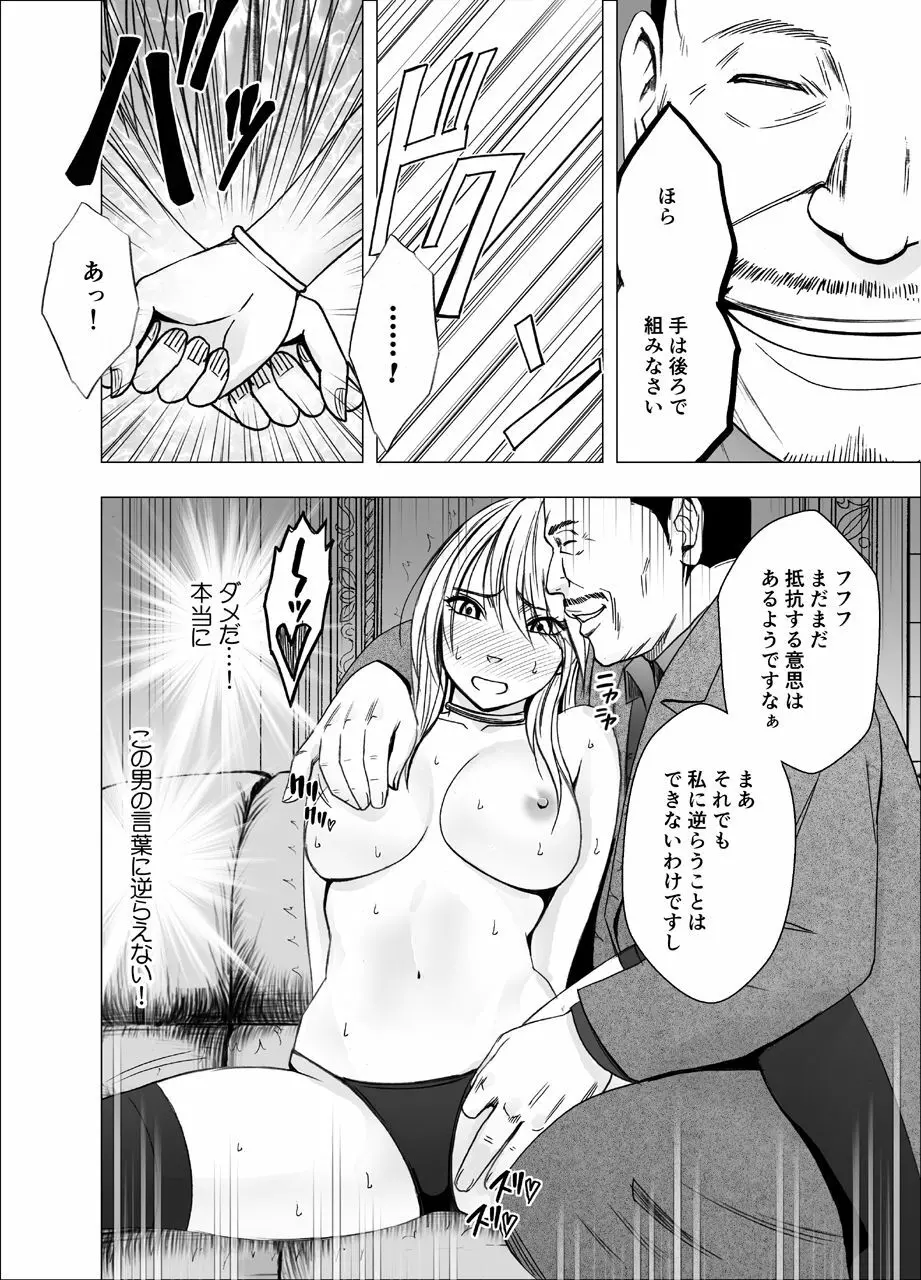 真退魔士カグヤ2 - page37