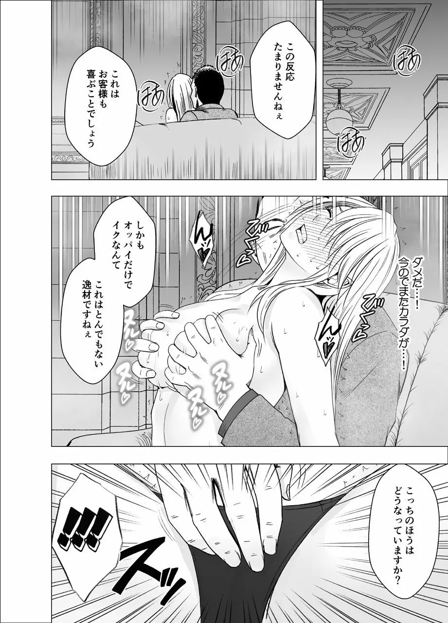 真退魔士カグヤ2 - page45