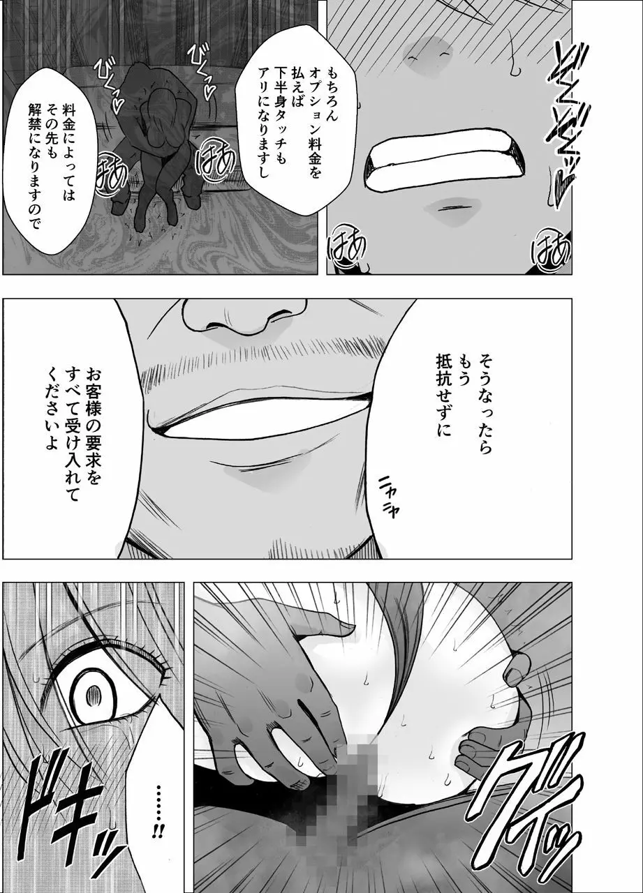 真退魔士カグヤ2 - page50