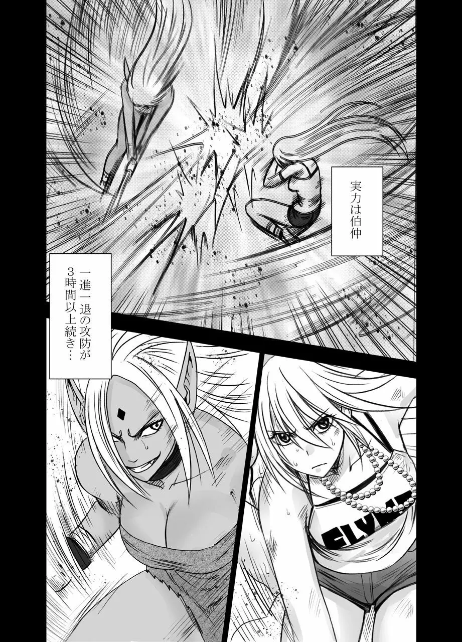 真退魔士カグヤ2 - page9