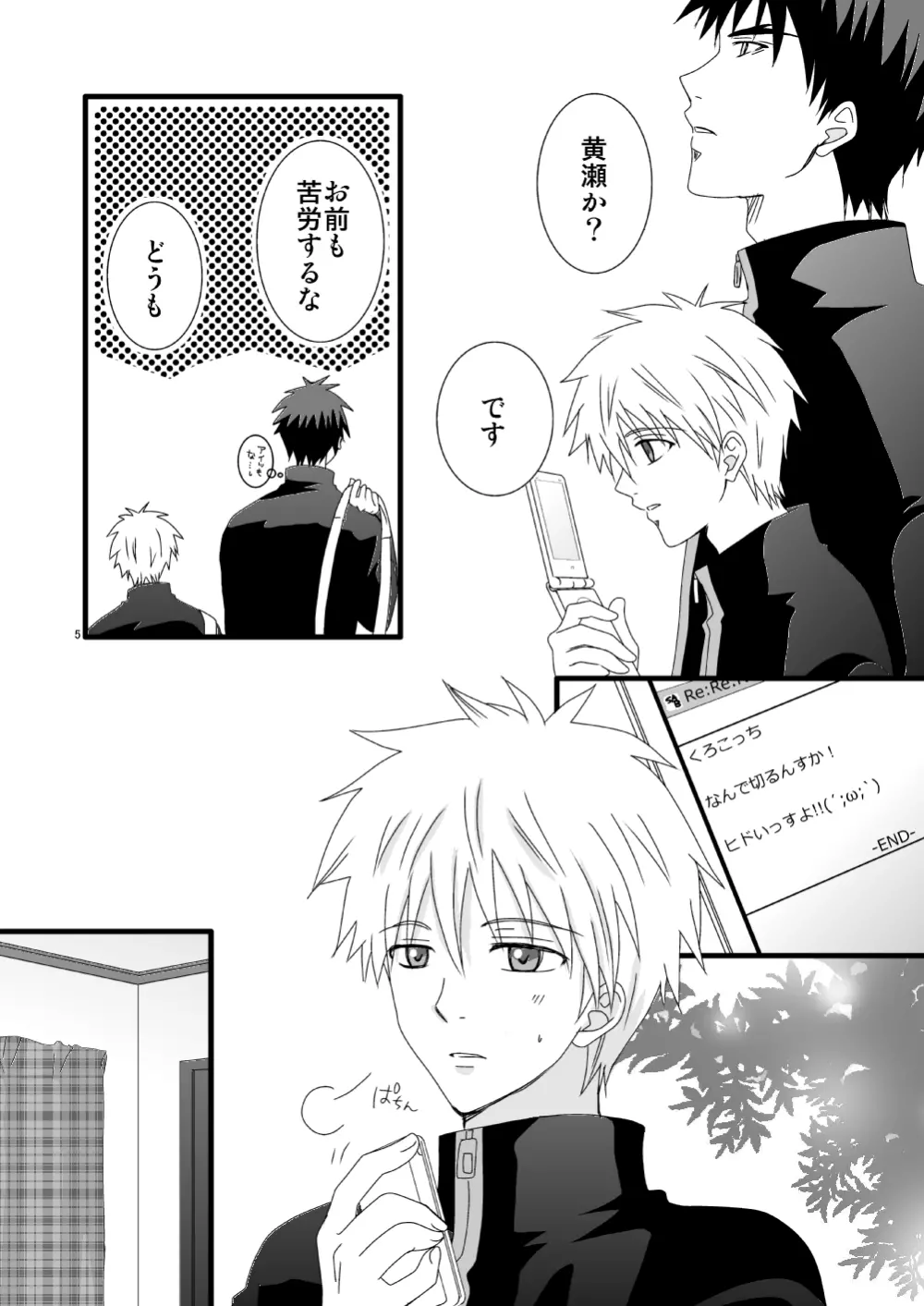 黄黒 - page54