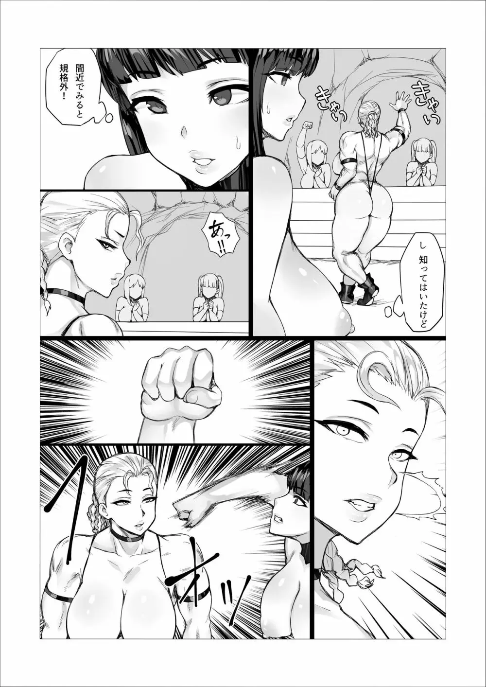 もじゃ毛熟女相撲!?どすこいフタナリバトル!! - page12