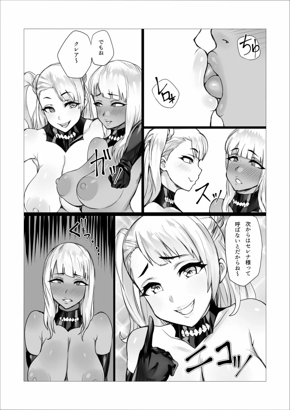 もじゃ毛熟女相撲!?どすこいフタナリバトル!! - page3