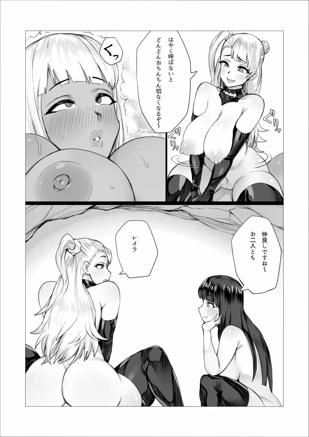 もじゃ毛熟女相撲!?どすこいフタナリバトル!! - page5