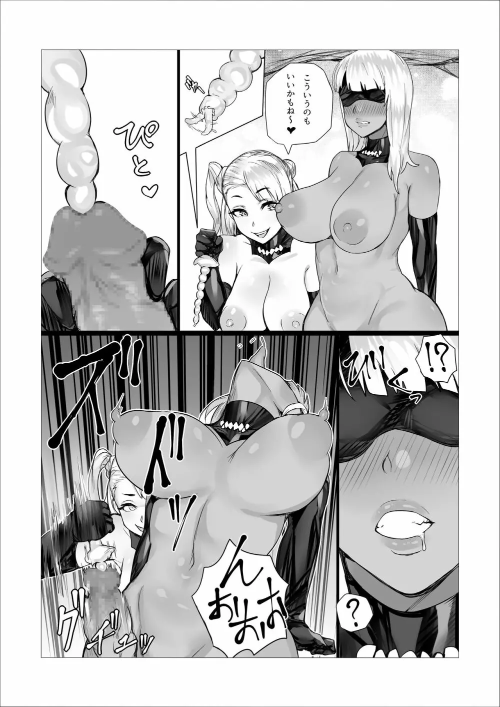 もじゃ毛熟女相撲!?どすこいフタナリバトル!! - page7