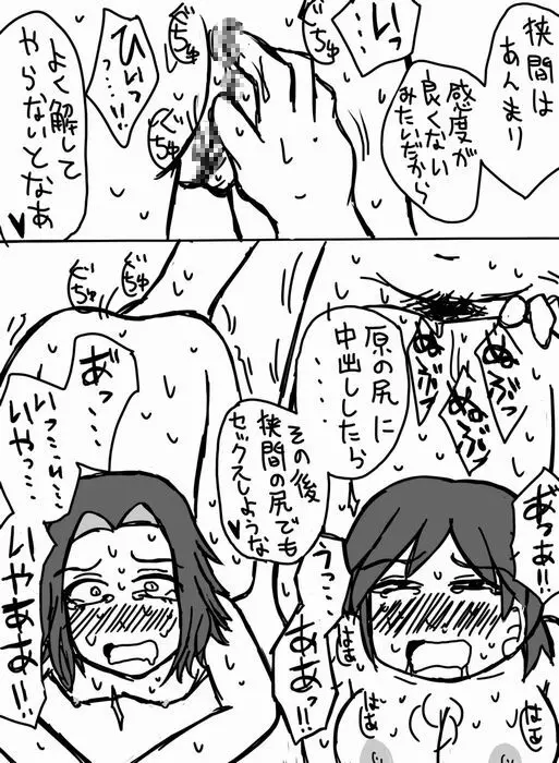 殺せんせー暗殺に成功した鷹岡が狭間さんと原さんを嫁にする話② - page27