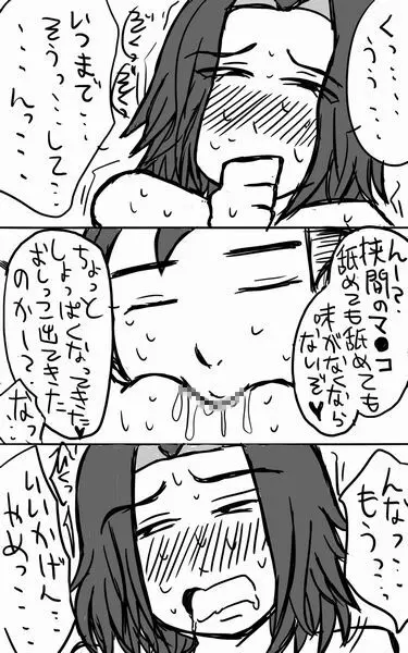 殺せんせー暗殺に成功した鷹岡が狭間さんと原さんを嫁にする話② - page5