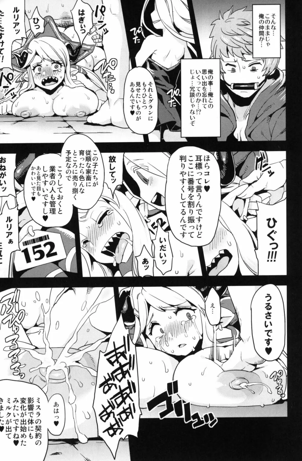 変態ドラフ牧場 - page12