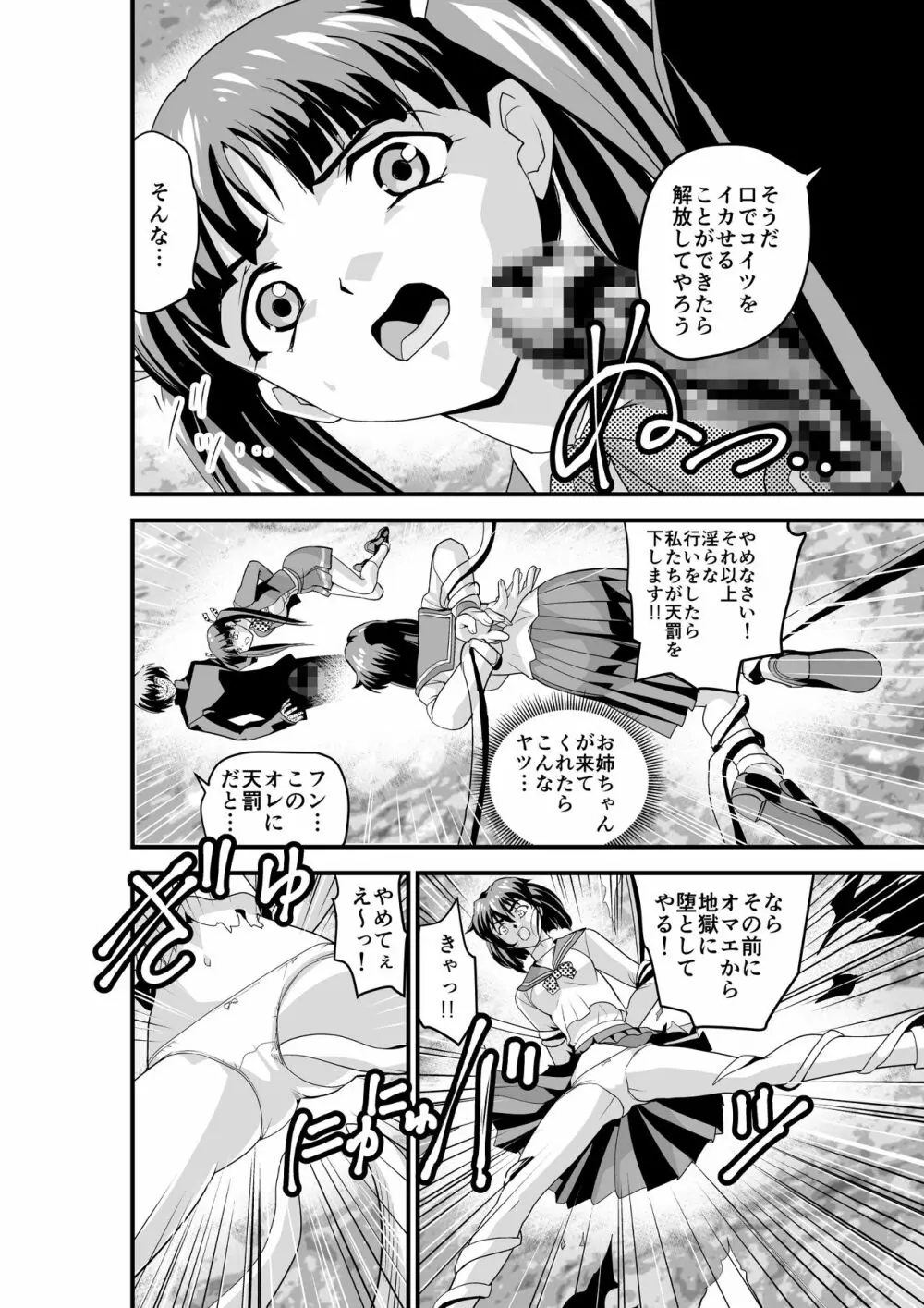 けだものフレンズ1邂逅の章 - page10