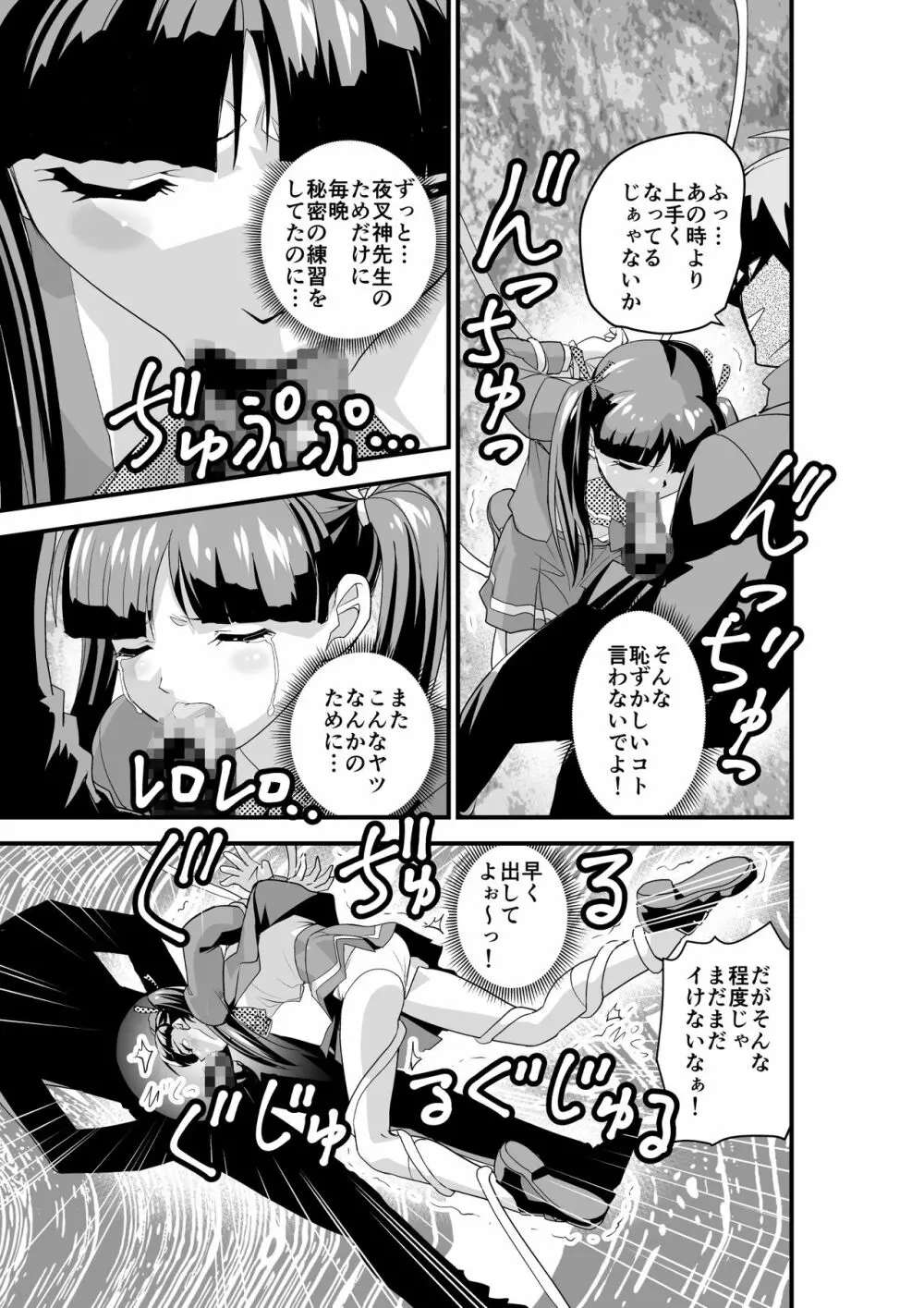 けだものフレンズ1邂逅の章 - page13