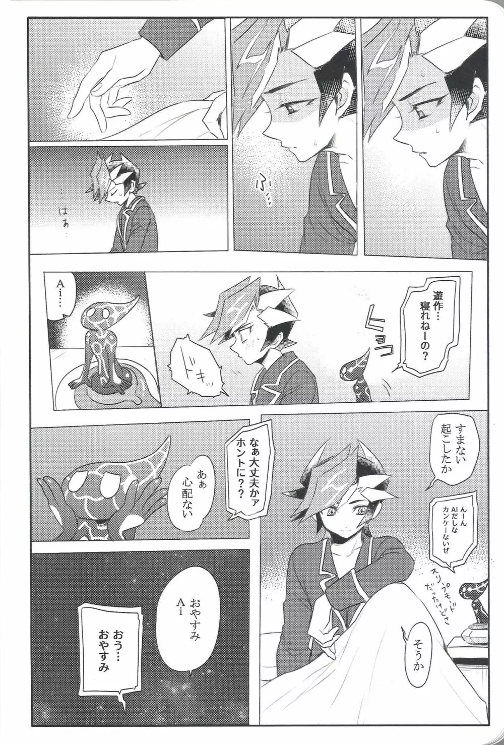 AIYU@igunistar - page5